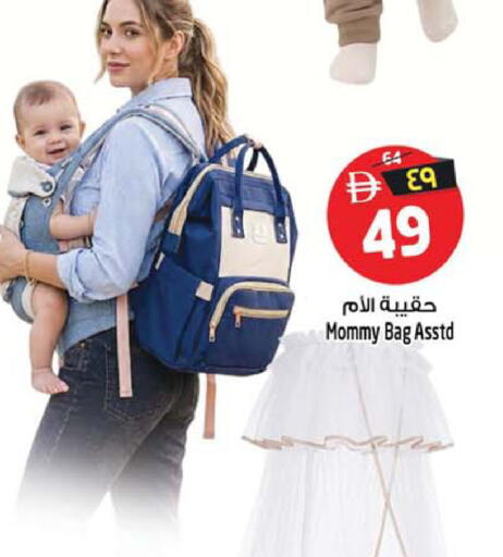 available at SAFARI HYPERMARKET  in UAE - Ras al Khaimah