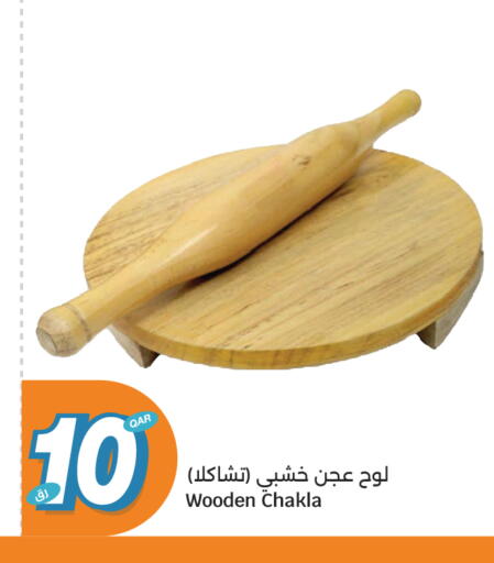 available at سيتي هايبرماركت in قطر - الدوحة