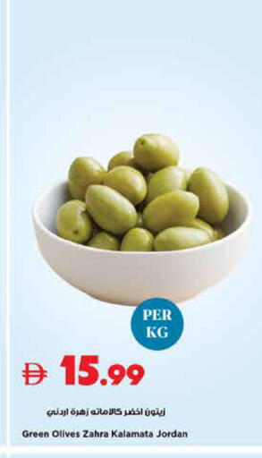 available at تروليز سوبرماركت in الإمارات العربية المتحدة , الامارات - الشارقة / عجمان
