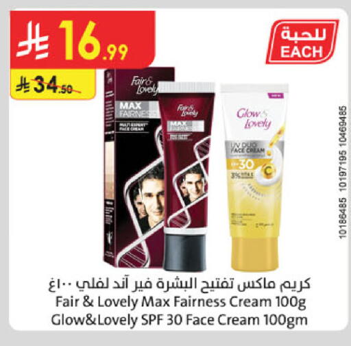 available at Danube in KSA, Saudi Arabia, Saudi - Buraidah