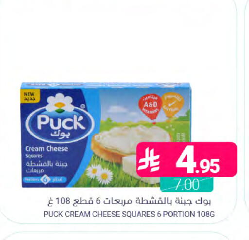 available at Muntazah Markets in KSA, Saudi Arabia, Saudi - Dammam