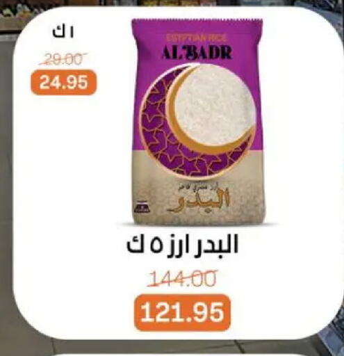 available at بيت الجملة in Egypt - القاهرة