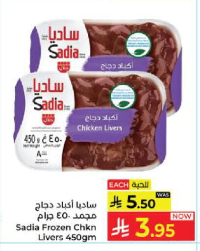 available at كبايان هايبرماركت in مملكة العربية السعودية, السعودية, سعودية - ينبع