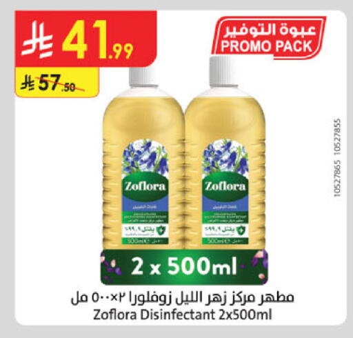 available at الدانوب in مملكة العربية السعودية, السعودية, سعودية - تبوك