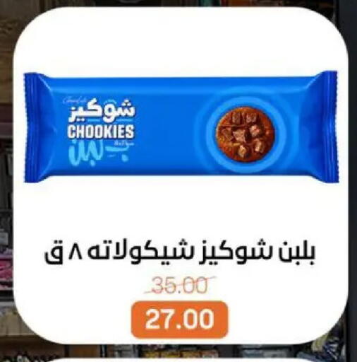 available at بيت الجملة in Egypt - القاهرة