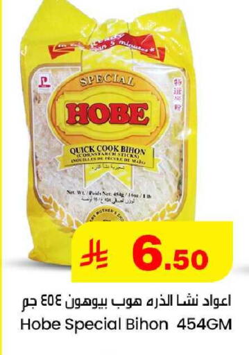 available at We One Shopping Center in KSA, Saudi Arabia, Saudi - Al Khobar