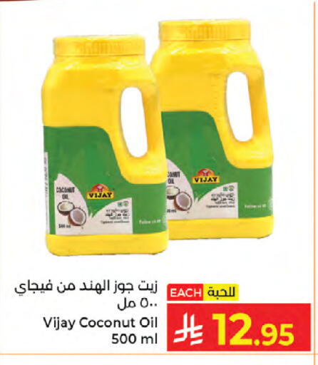 Coconut available at Kabayan Hypermarket in KSA, Saudi Arabia, Saudi - Jeddah