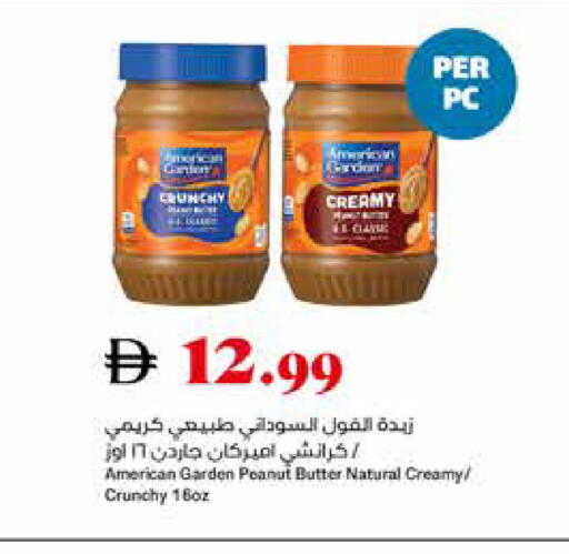 available at تروليز سوبرماركت in الإمارات العربية المتحدة , الامارات - الشارقة / عجمان