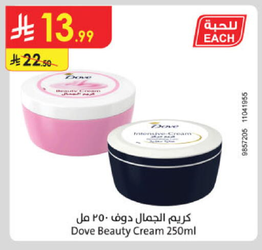 available at Danube in KSA, Saudi Arabia, Saudi - Al Khobar