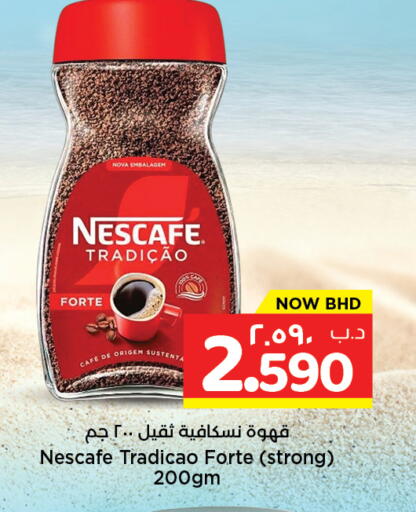 available at نستو in البحرين