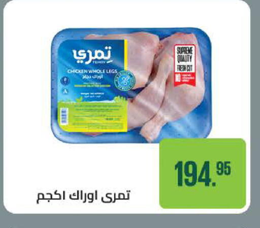 available at سعودي سوبرماركت in Egypt - القاهرة