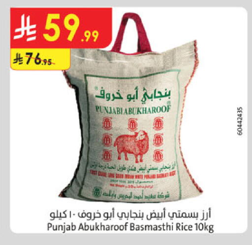 available at Danube in KSA, Saudi Arabia, Saudi - Jazan