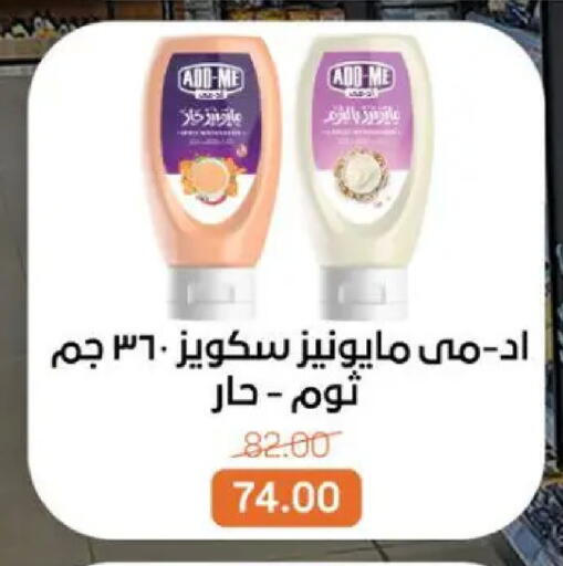available at بيت الجملة in Egypt - القاهرة