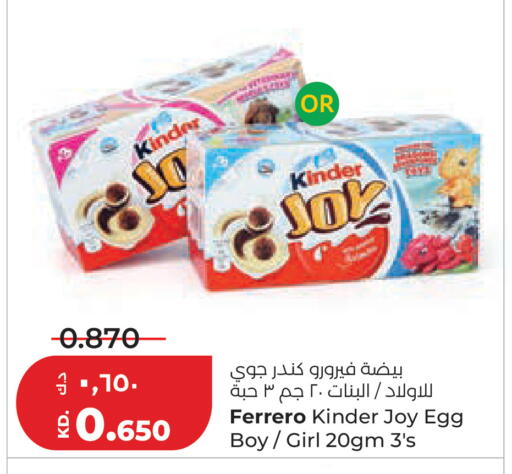 available at لولو هايبر ماركت in الكويت - مدينة الكويت