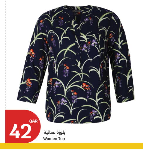 available at سيتي هايبرماركت in قطر - الريان