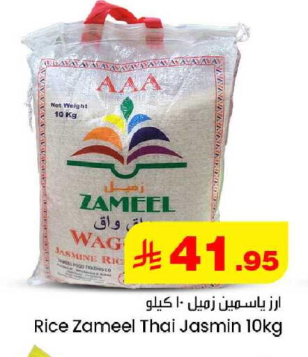available at مركز التسوق نحن واحد in مملكة العربية السعودية, السعودية, سعودية - الخبر‎