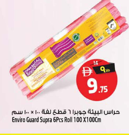 available at سفاري هايبر ماركت in الإمارات العربية المتحدة , الامارات - رَأْس ٱلْخَيْمَة