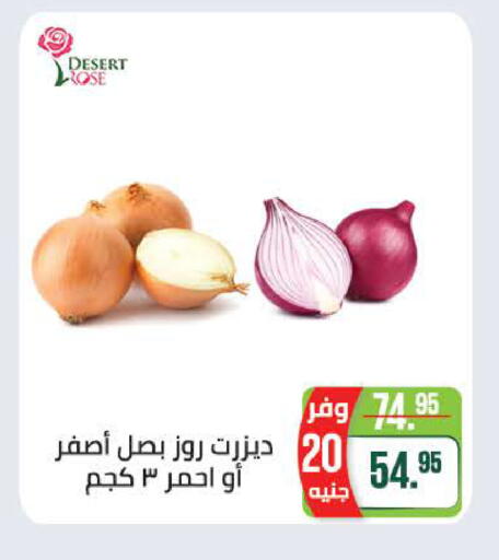 available at سعودي سوبرماركت in Egypt - القاهرة