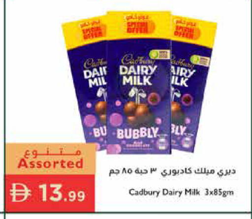 available at إسطنبول سوبرماركت in الإمارات العربية المتحدة , الامارات - أبو ظبي