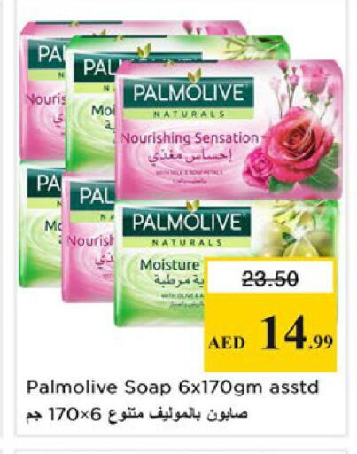 available at Nesto Hypermarket in UAE - Ras al Khaimah
