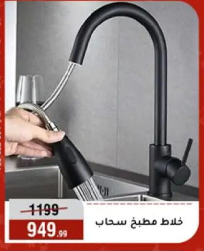 available at المرشدي in Egypt - القاهرة