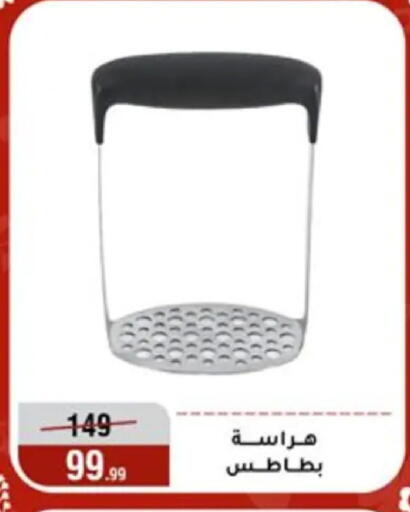 available at Al Morshedy  in Egypt - Cairo