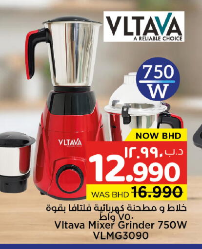 available at نستو in البحرين
