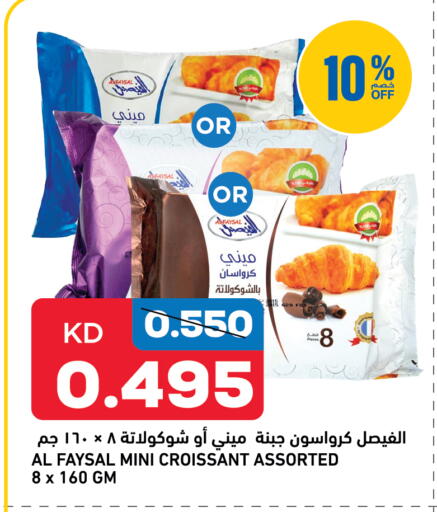 available at غلف مارت in الكويت - مدينة الكويت