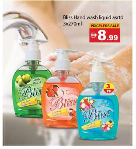 Apple Peach available at Gulf Hypermarket LLC in UAE - Ras al Khaimah