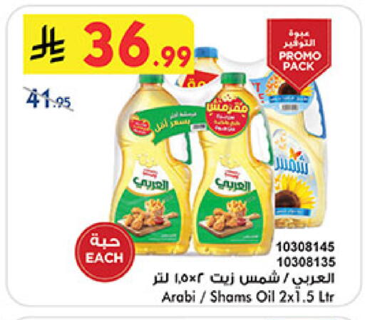available at Bin Dawood in KSA, Saudi Arabia, Saudi - Medina