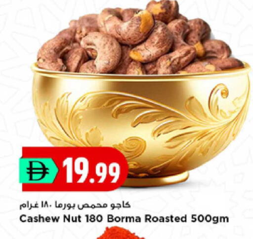 available at New Mart Hypermarket in UAE - Sharjah / Ajman