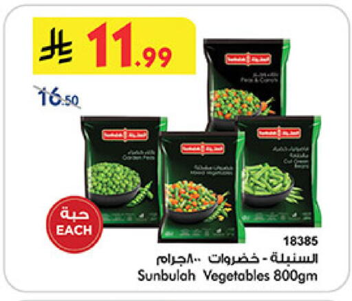 available at Bin Dawood in KSA, Saudi Arabia, Saudi - Medina