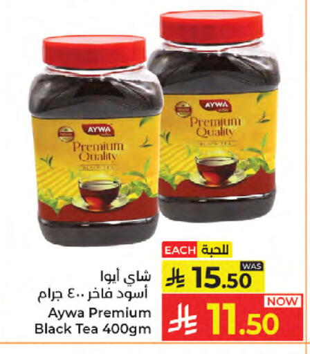 available at Kabayan Hypermarket in KSA, Saudi Arabia, Saudi - Jeddah