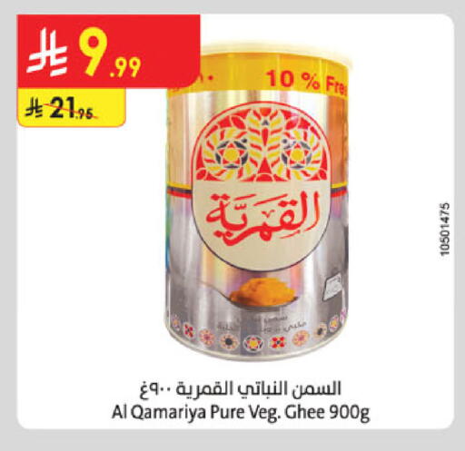 available at Danube in KSA, Saudi Arabia, Saudi - Abha