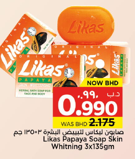 Papaya available at نستو in البحرين