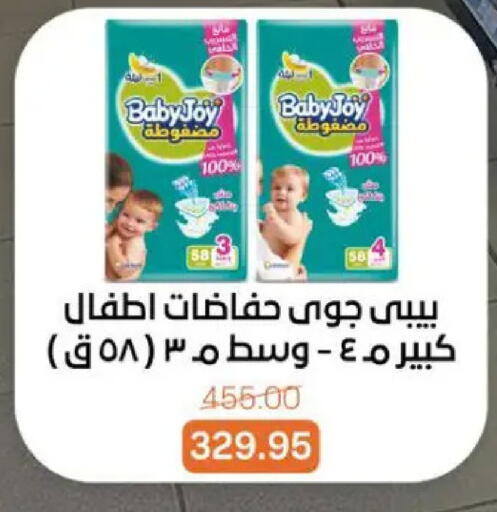 available at بيت الجملة in Egypt - القاهرة