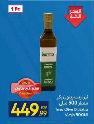 available at كارفور in Egypt - القاهرة