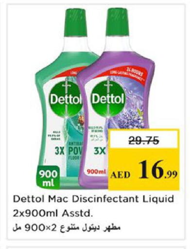 available at نستو هايبرماركت in الإمارات العربية المتحدة , الامارات - رَأْس ٱلْخَيْمَة