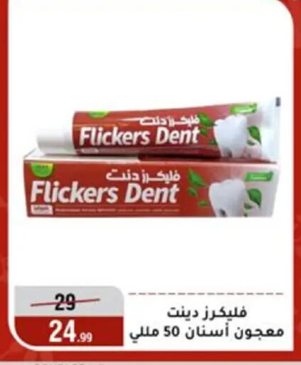 available at Al Morshedy  in Egypt - Cairo