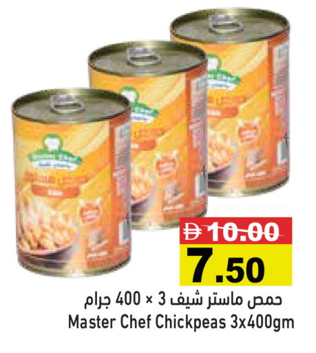 available at أسواق رامز in الإمارات العربية المتحدة , الامارات - رَأْس ٱلْخَيْمَة