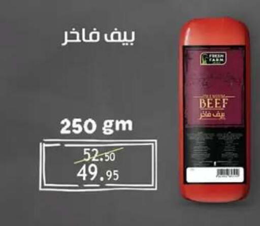 available at الرايه  ماركت in Egypt - القاهرة