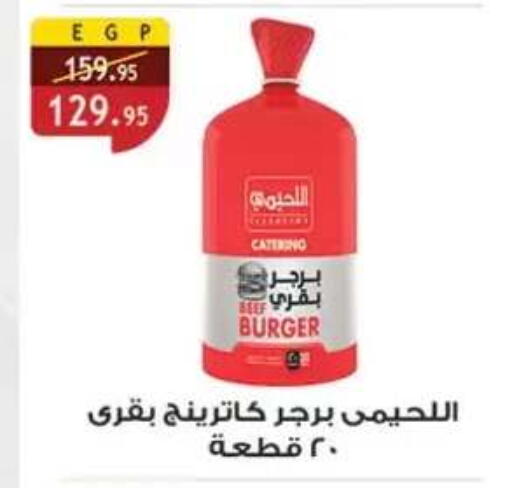 available at Al Rayah Market   in Egypt - Cairo