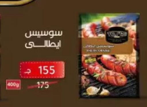 available at وكالة المنصورة - الدقهلية‎ in Egypt - القاهرة