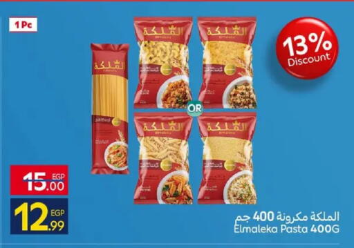 available at كارفور in Egypt - القاهرة