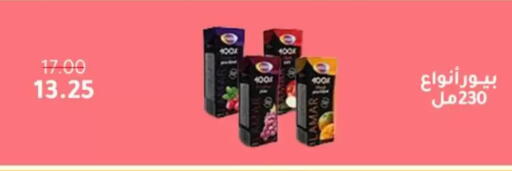 available at وكالة المنصورة - الدقهلية‎ in Egypt - القاهرة