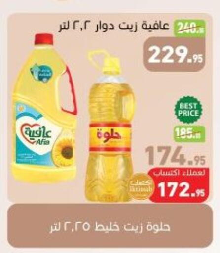 available at أسواق العثيم in Egypt - القاهرة