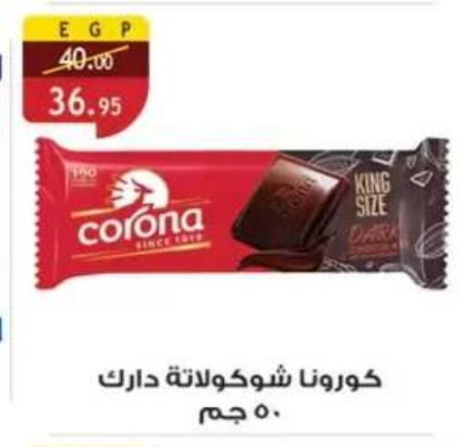 available at Al Rayah Market   in Egypt - Cairo