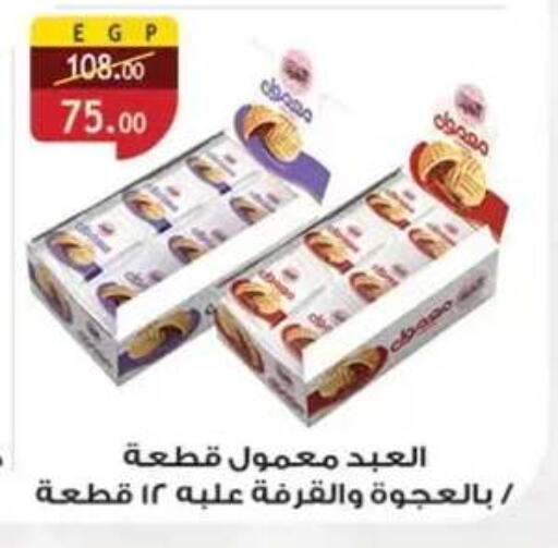 available at Al Rayah Market   in Egypt - Cairo