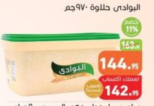 available at أسواق العثيم in Egypt - القاهرة