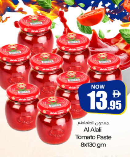 Tomato available at Meem Sajidha in UAE - Fujairah